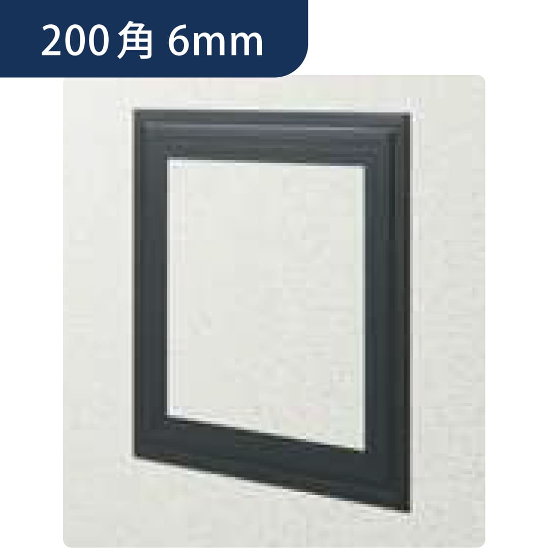 点検口 ビニール 天井 壁 GS200-6 6mm コスモブラック 61183 200角 天井点検口 壁点検口 創建