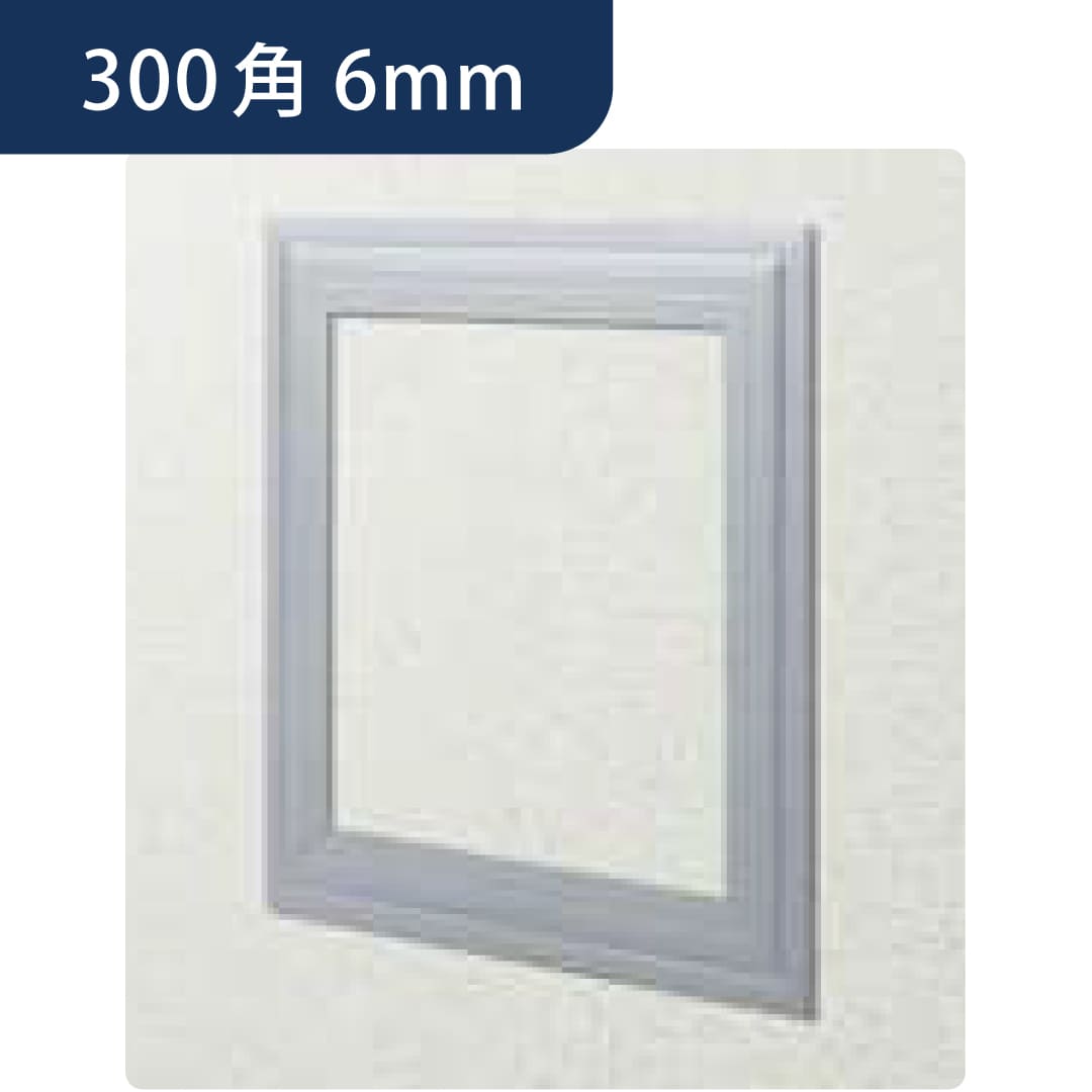 点検口 ビニール 天井 壁 GS300-6 6mm グレー 61185 300角 天井点検口 壁点検口 創建