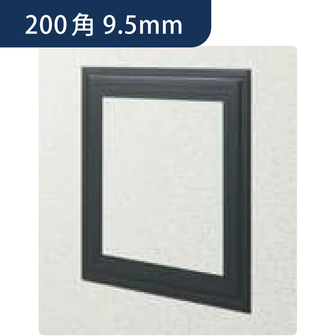 点検口 ビニール 天井 壁 GS200-9 9.5mm コスモブラック 61090 200角 天井点検口 壁点検口 創建