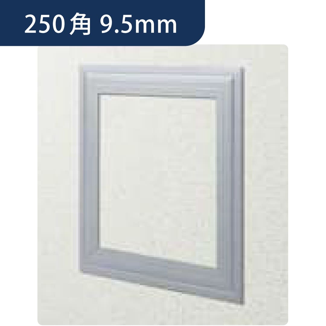 点検口 ビニール 天井 壁 GS250-9 9.5mm グレー 61092 250角 天井点検口 壁点検口 創建