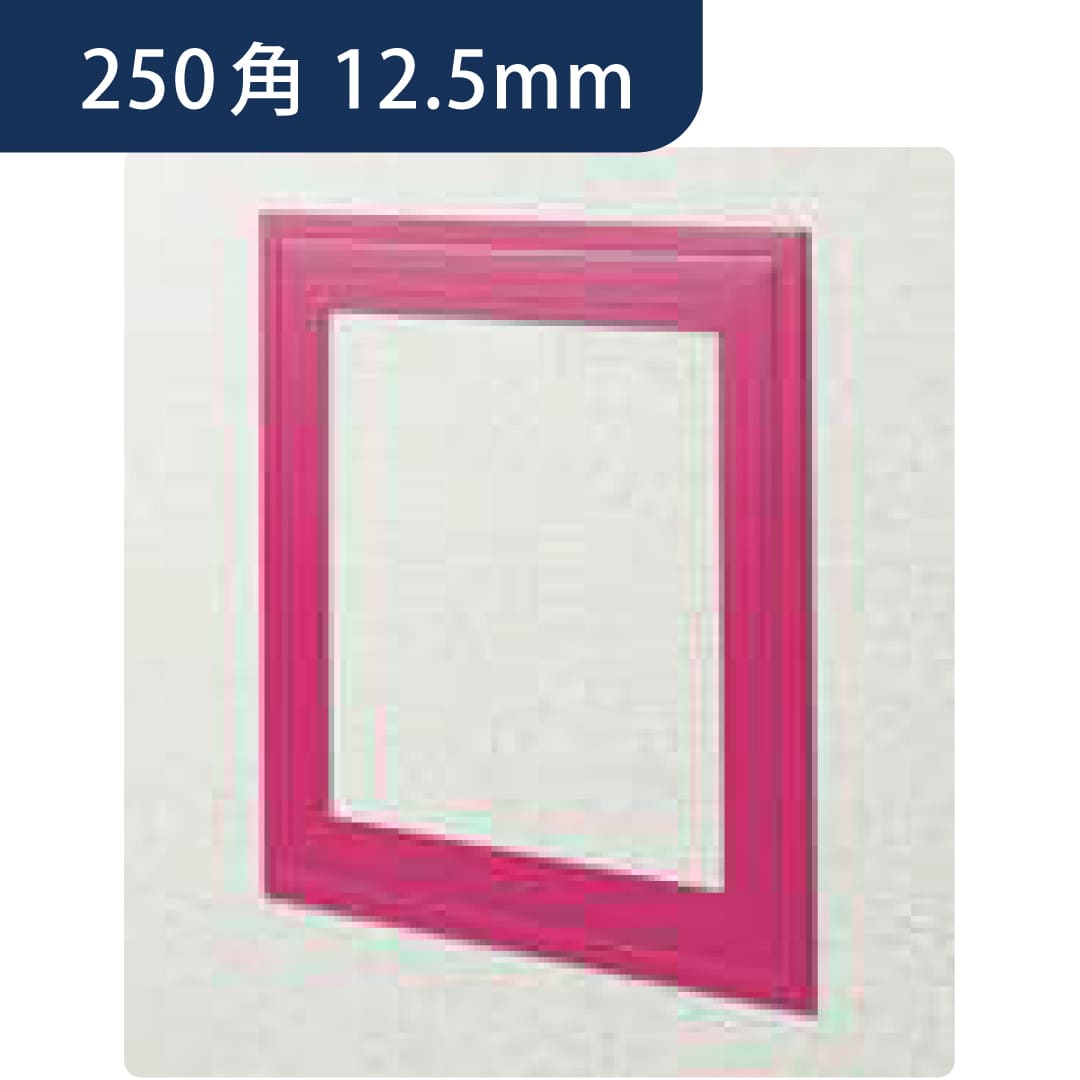 点検口 ビニール 天井 壁 GS250-12 12.5mm ワインレッド 61093 250角 天井点検口 壁点検口 創建