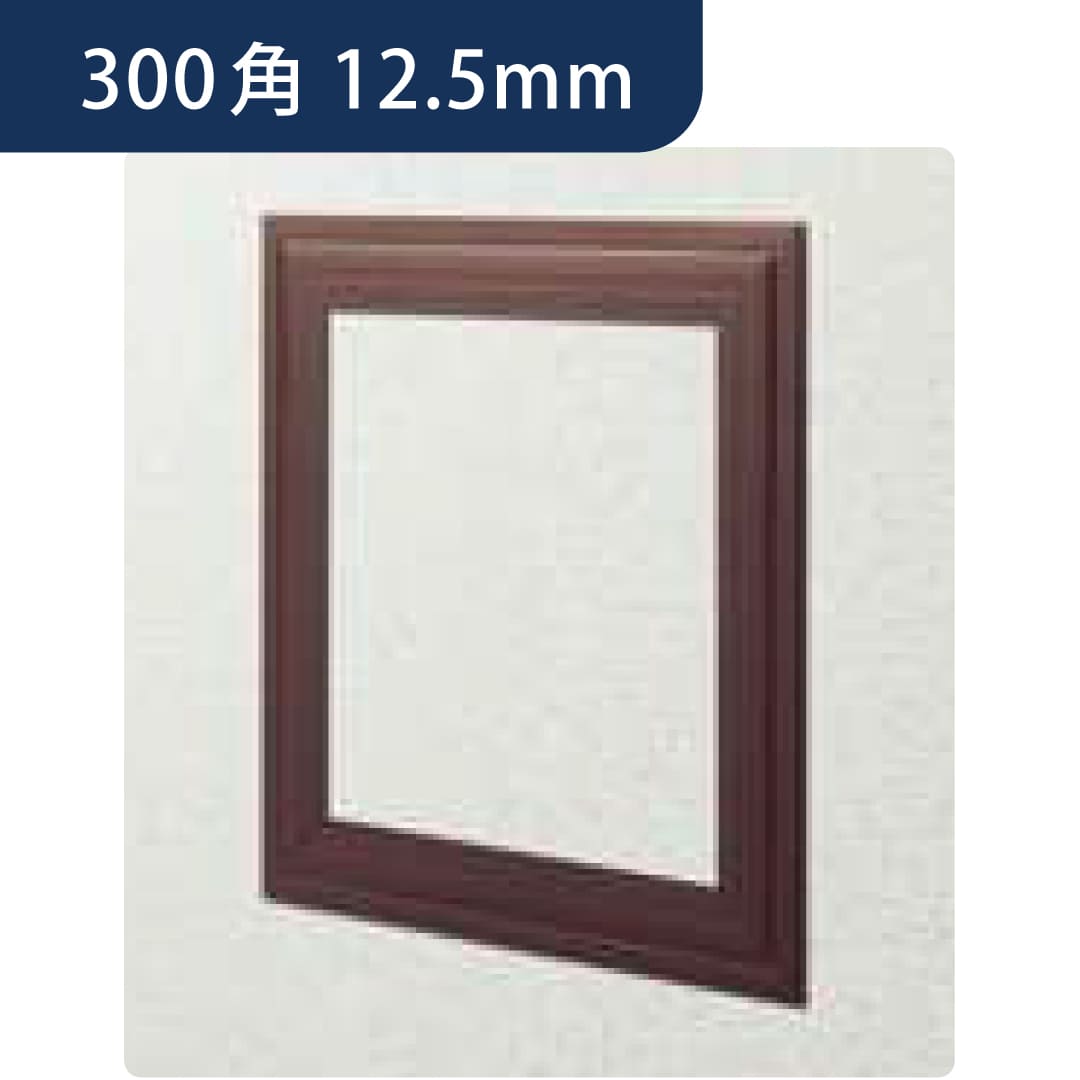 点検口 ビニール 天井 壁 GS300-12 12.5mm ブラウン 61095 300角 天井点検口 壁点検口 創建
