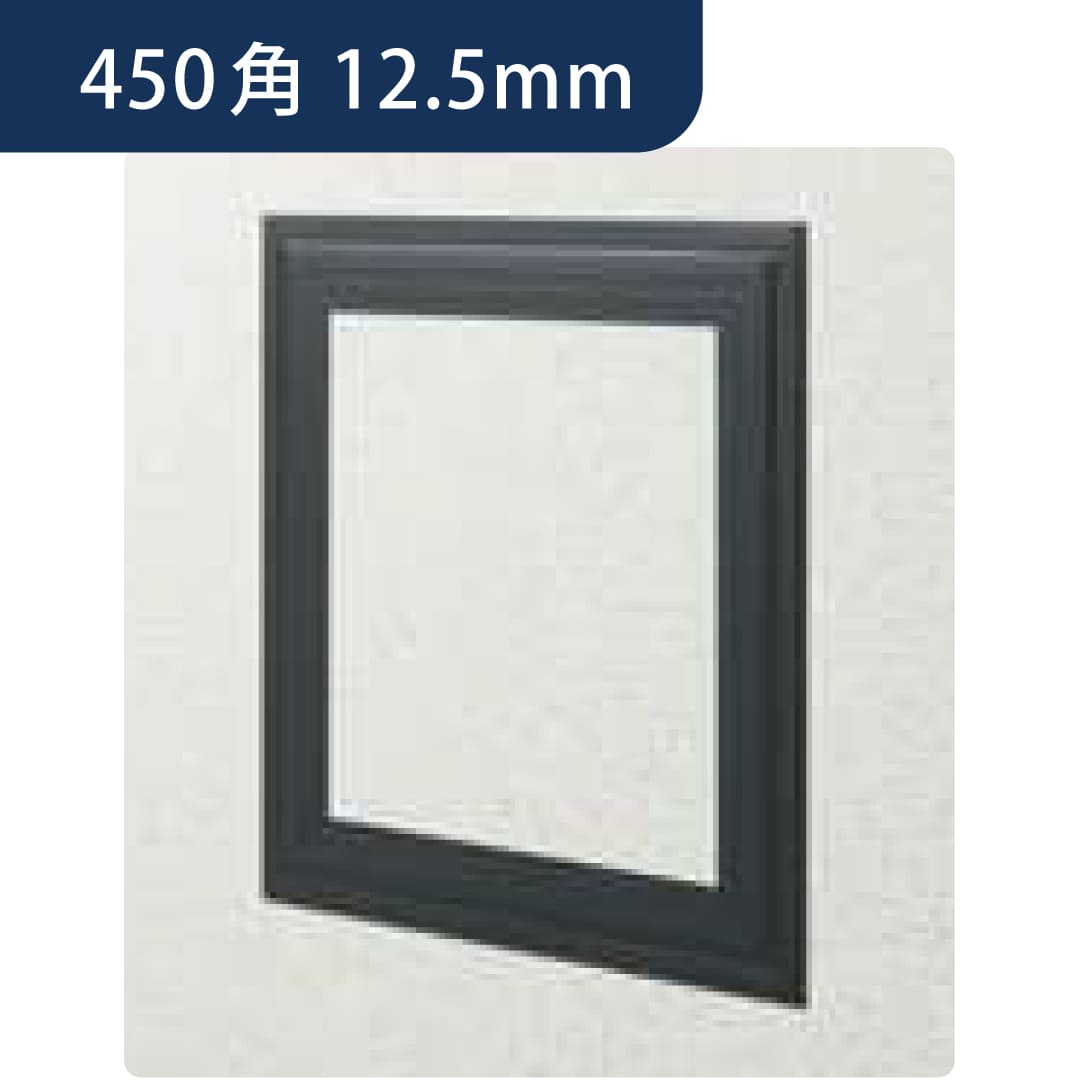 点検口 ビニール 天井 壁 GS450-12 12.5mm コスモブラック 61097 450角 天井点検口 壁点検口 創建