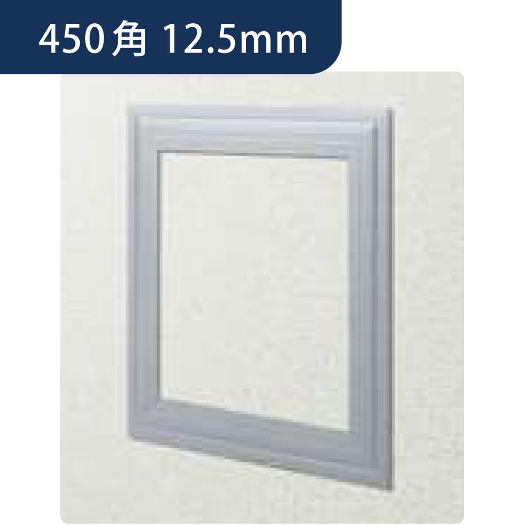 点検口 ビニール 天井 壁 GS450-12 12.5mm グレー 61097 450角 天井点検口 壁点検口 創建