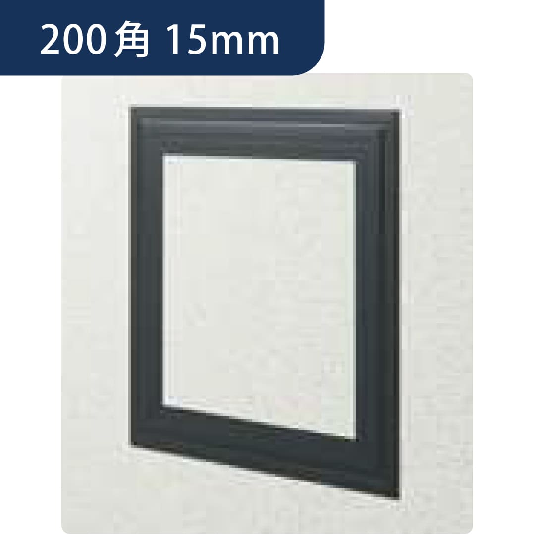 点検口 ビニール 天井 壁 GS200-15 15mm コスモブラック 64034 200角 天井点検口 壁点検口 創建