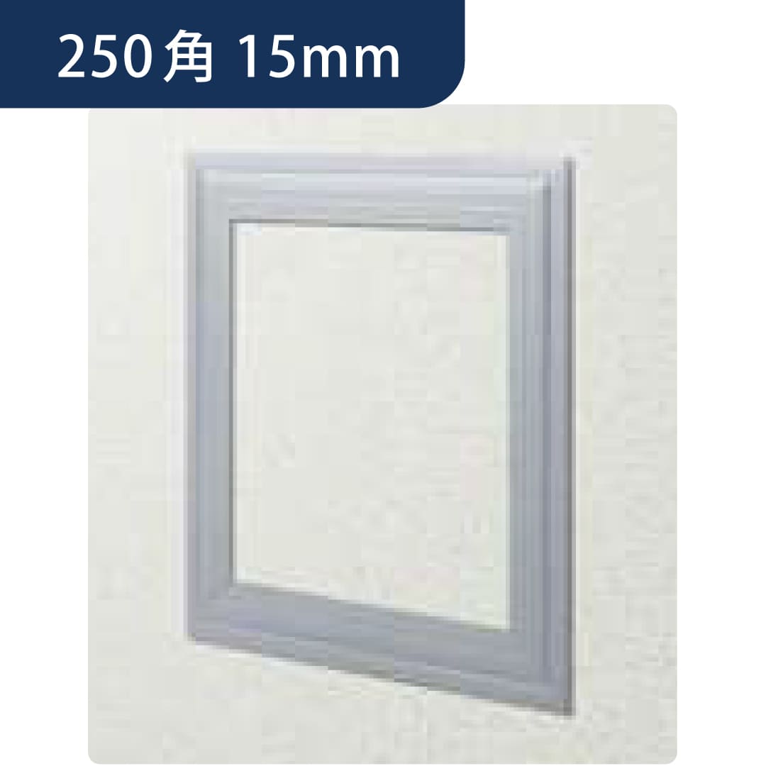 点検口 ビニール 天井 壁 GS250-15 15mm グレー 64035 250角 天井点検口 壁点検口 創建