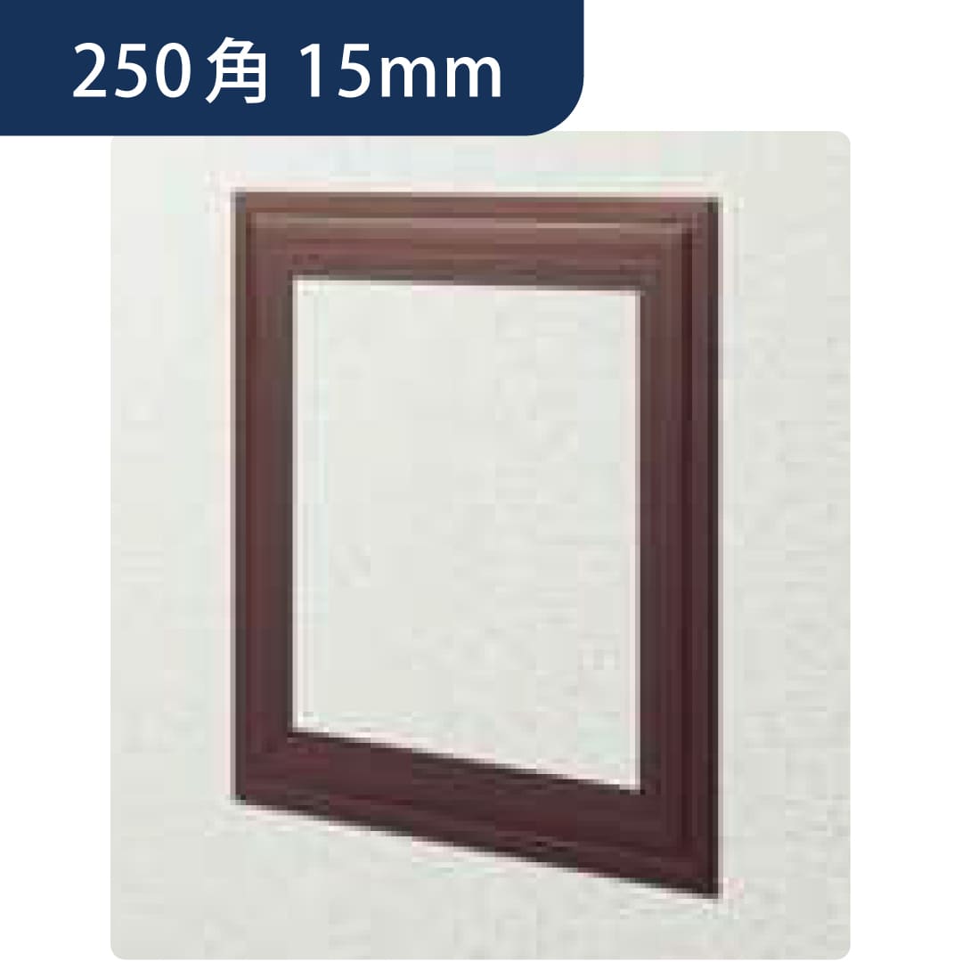 点検口 ビニール 天井 壁 GS250-15 15mm ブラウン 64035 250角 天井点検口 壁点検口 創建