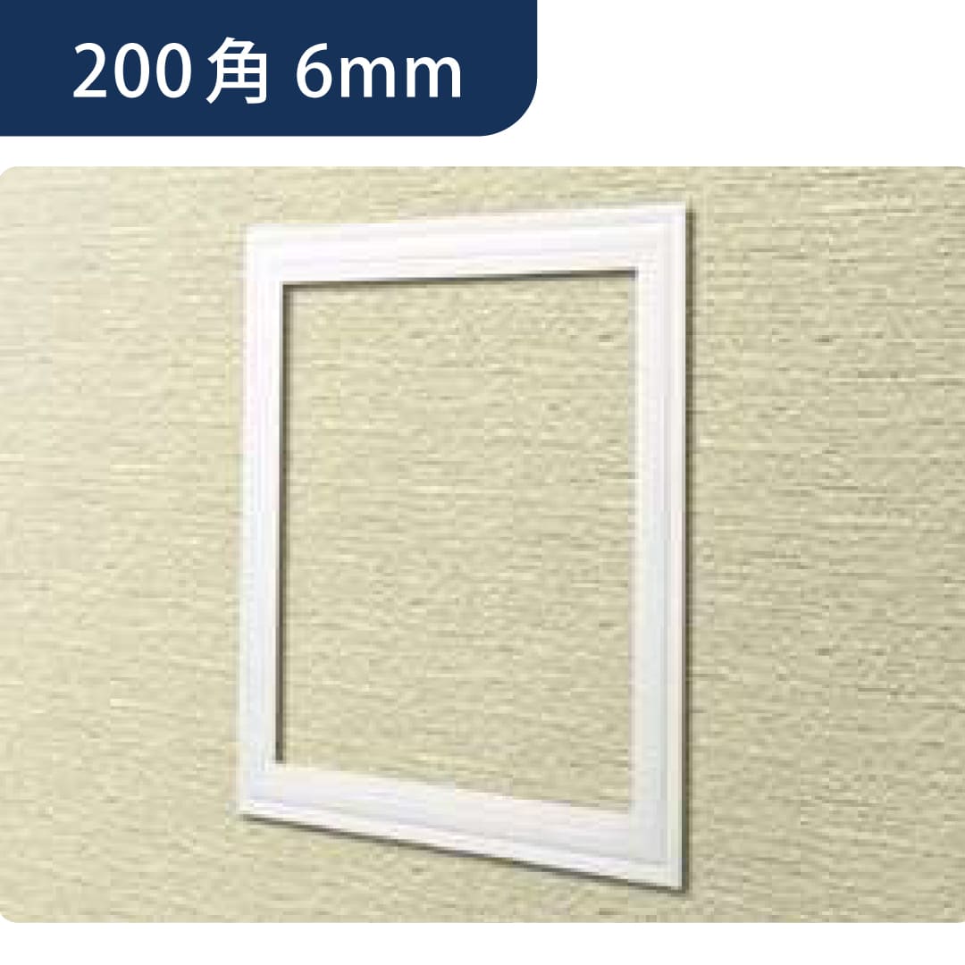 点検口 アルミ 天井 壁 CHW200-6 6mm ホワイトアルマイト 62268 200角 天井点検口 壁点検口 創建