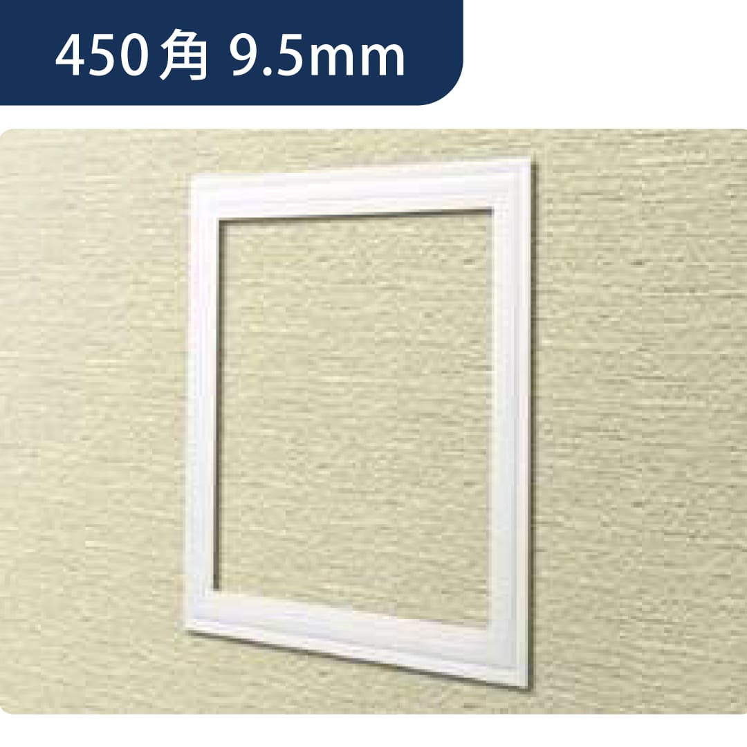 点検口 アルミ 天井 壁 CHW450-9 9.5mm ホワイトアルマイト 62275 450角 天井点検口 壁点検口 創建