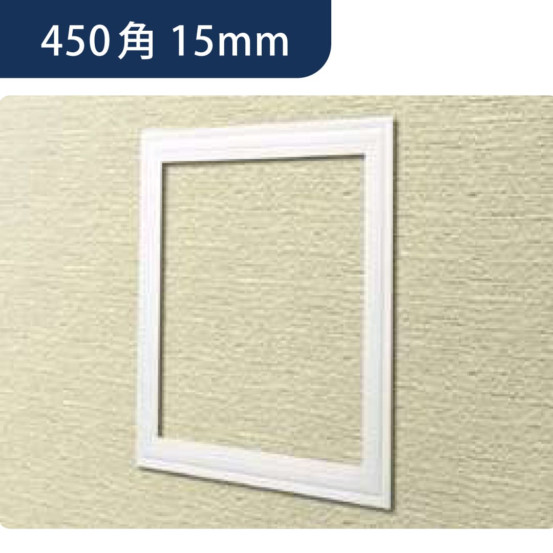 点検口 アルミ 天井 壁 CHW450-15 15mm ホワイトアルマイト 62283 450角 天井点検口 壁点検口 創建
