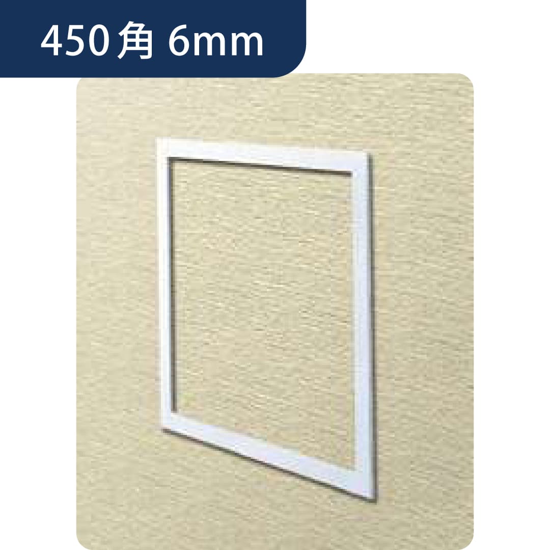 点検口 ビニール 壁 WH450-6 6mm ホワイト 62289 450角  スリムタイプ 壁点検口 創建