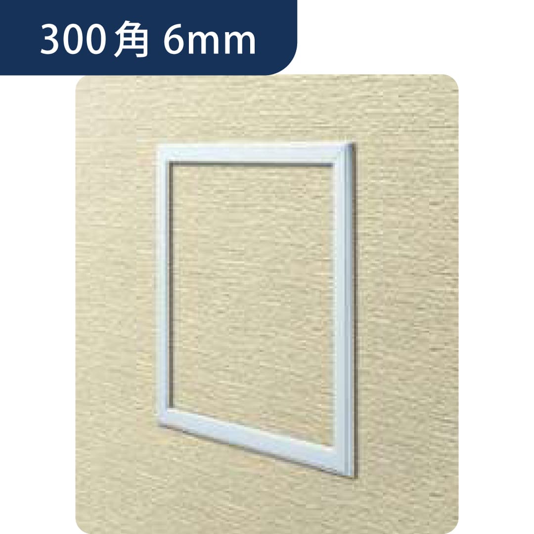 点検口 ビニール 壁 WS300-6 6mm ホワイト 62312 300角  スリムタイプ 壁点検口 創建
