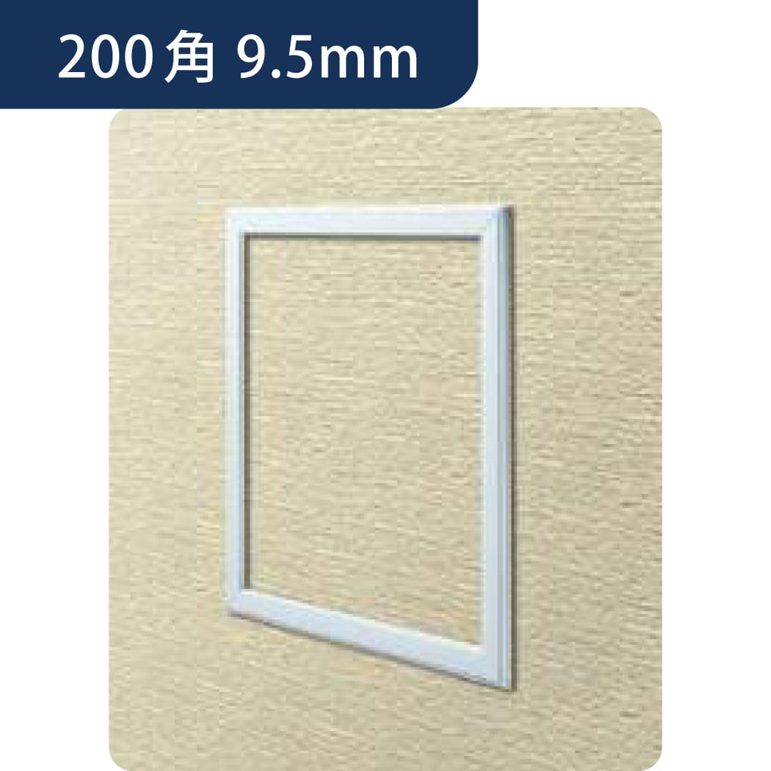 点検口 ビニール 壁 WS200-9 9.5mm ホワイト 62316 200角  スリムタイプ 壁点検口 創建