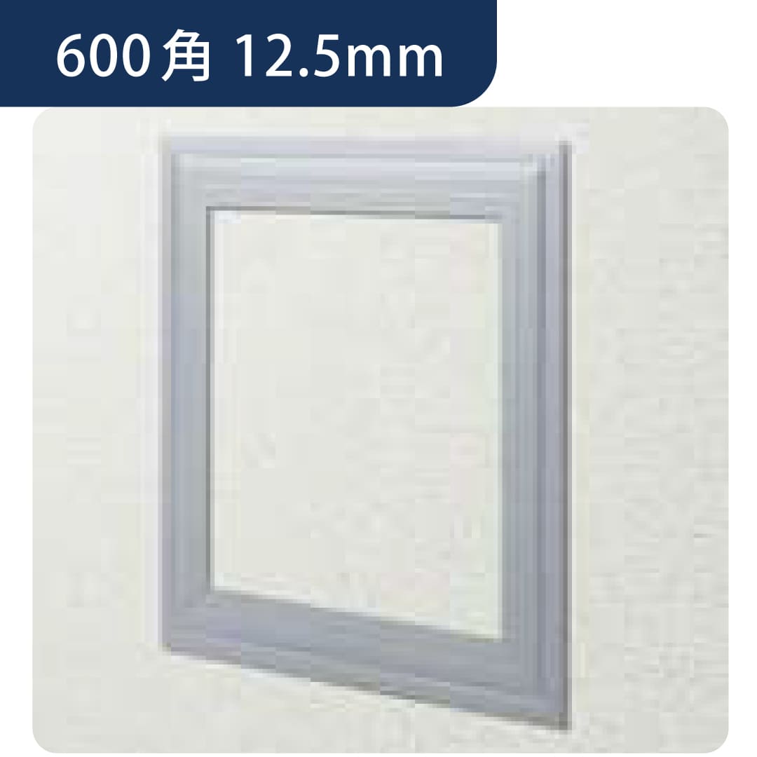 点検口 ビニール 壁 WGS600-12 12.5mm グレー61204 600角  壁点検口 設備点検 樹脂 創建