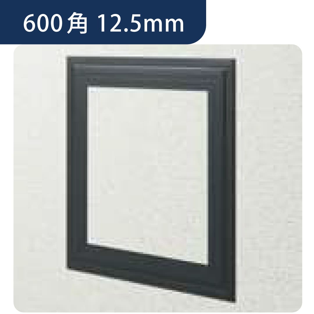 点検口 ビニール 壁 WGS600-12 12.5mm コスモブラック61204 600角  壁点検口 設備点検 樹脂 創建