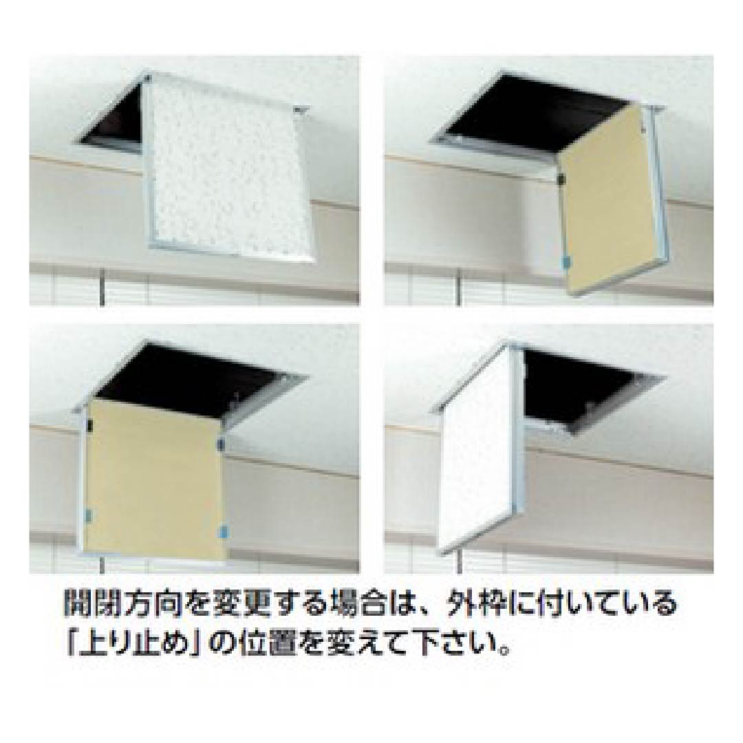 点検口 Superリーフ 252vs 支持金具 250角 62073 天井点検口 アルミ 額縁 4方向開閉 創建