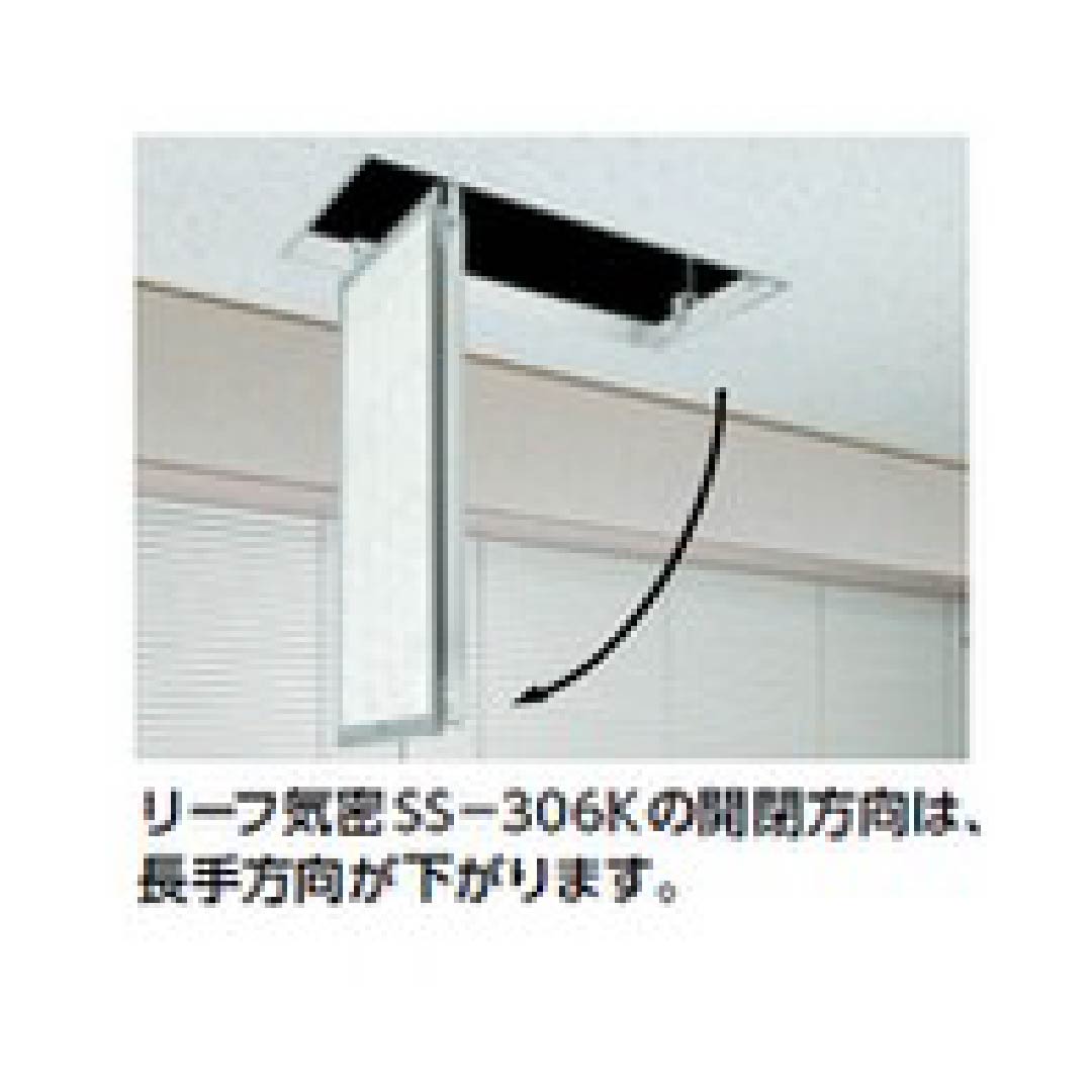 点検口 リーフ気密 SS-306K 吊り金具 カギ付 アルマイトシルバー 303×606 62787 天井 アルミ 気密 創建