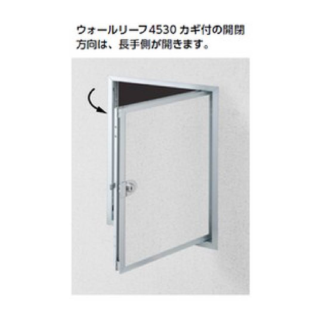 壁点検口 ウォールリーフ 4530 カギ付 WA 額縁 ホワイトアルマイト2 452×301 61325 アルミ 点検口 創建