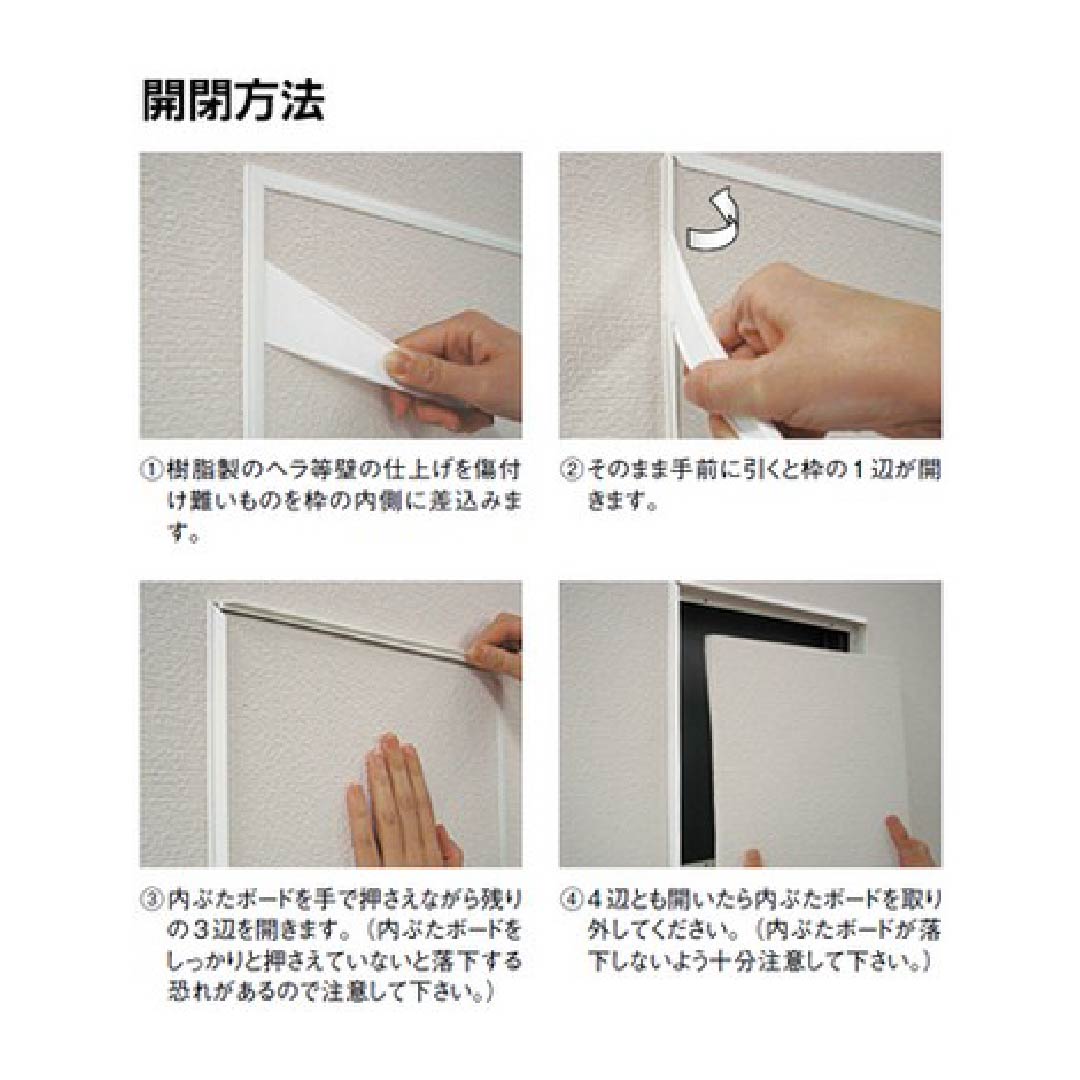 点検口 ビニール 壁 Z型250-12 12.5mm ホワイト 61257 250角  スリムタイプ 壁点検口 創建