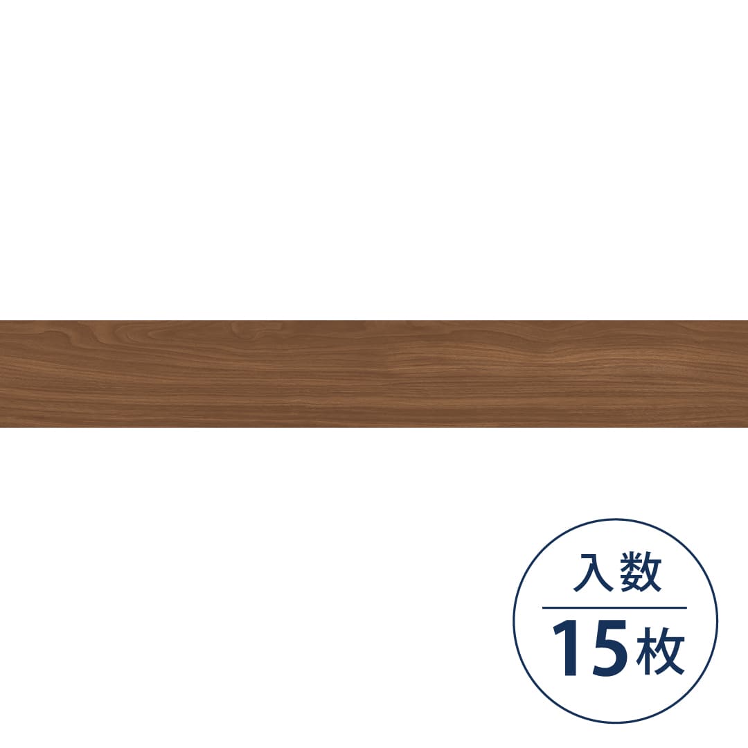 WD2066 フロアタイル（FLOOR TILE）ウッド アメリカンウォルナット 180×1260×2.5（mm）【ケース販売】15枚入 サンゲツ