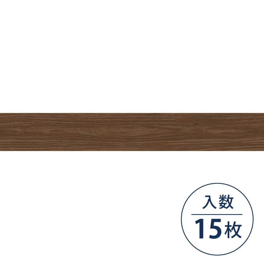 WD2067 フロアタイル（FLOOR TILE）ウッド アメリカンウォルナット 180×1260×2.5（mm）【ケース販売】15枚入 サンゲツ