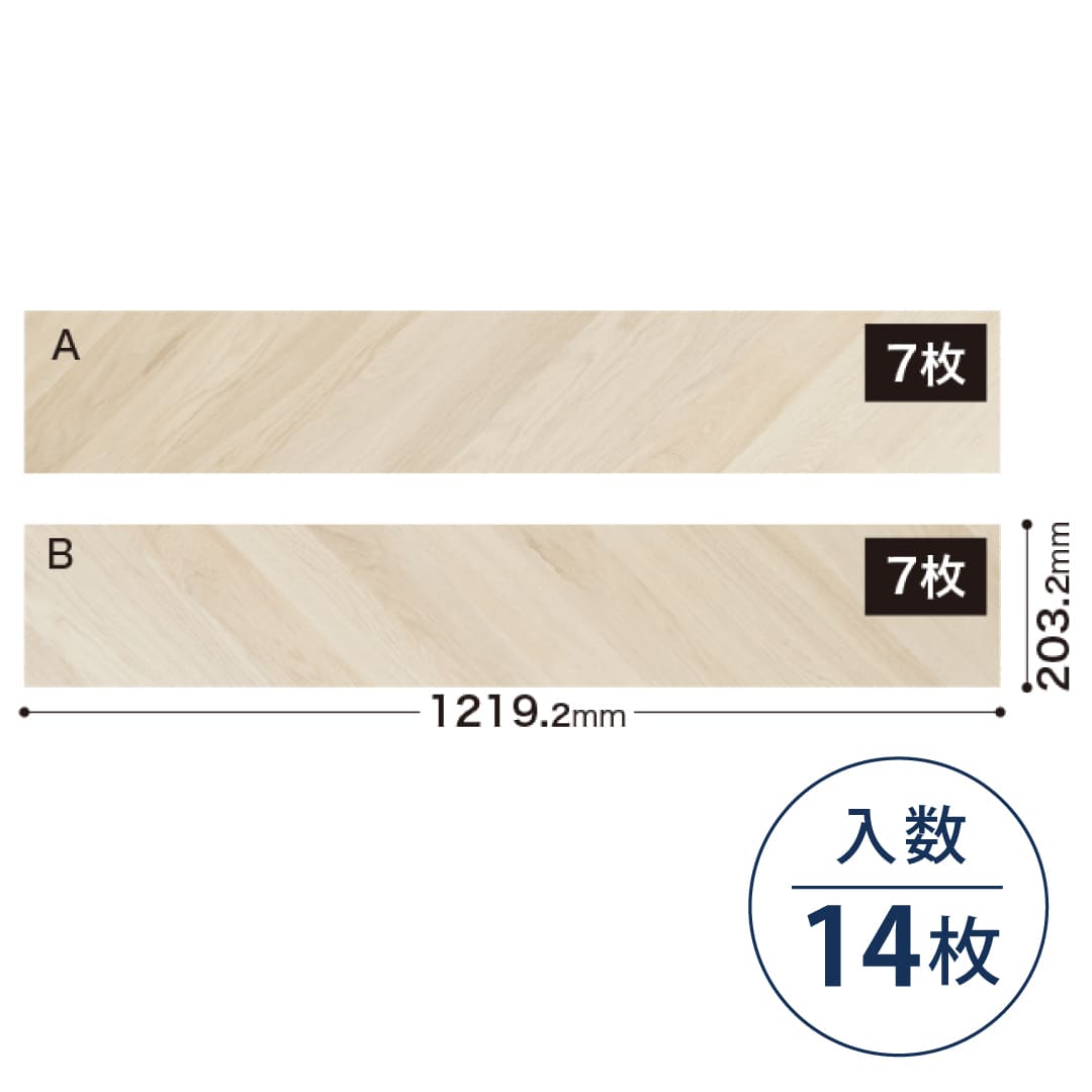 WD2112 フロアタイル（FLOOR TILE）ウッド フレンチヘリンボーン 203.2×1219.2×2.5（mm）【ケース販売】14枚入 サンゲツ