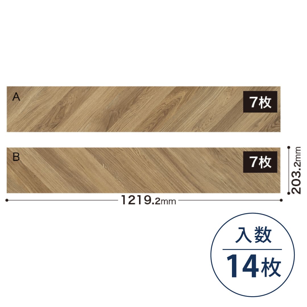 WD2113 フロアタイル（FLOOR TILE）ウッド フレンチヘリンボーン 203.2×1219.2×2.5（mm）【ケース販売】14枚入 サンゲツ