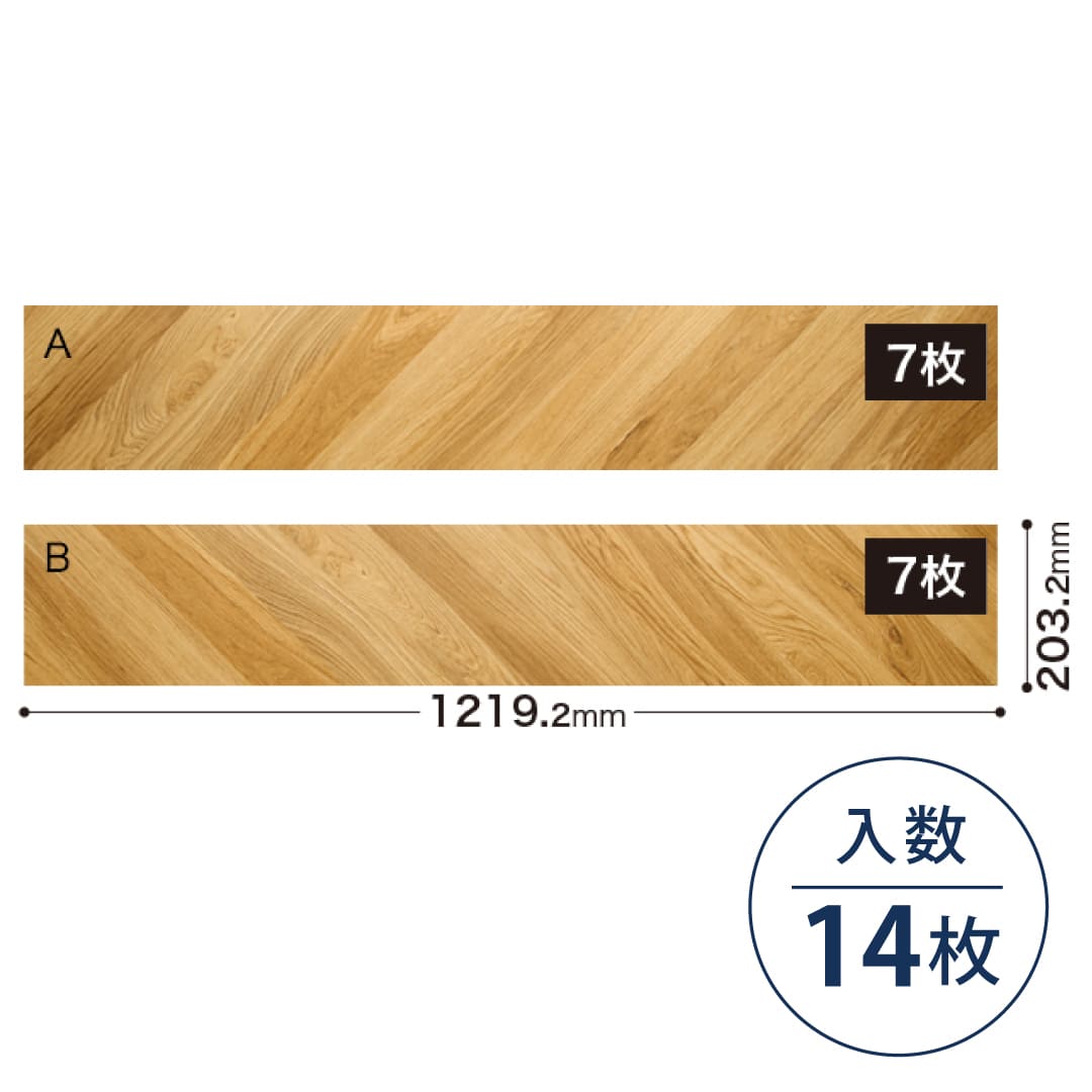 WD2114 フロアタイル（FLOOR TILE）ウッド フレンチヘリンボーン 203.2×1219.2×2.5（mm）【ケース販売】14枚入 サンゲツ