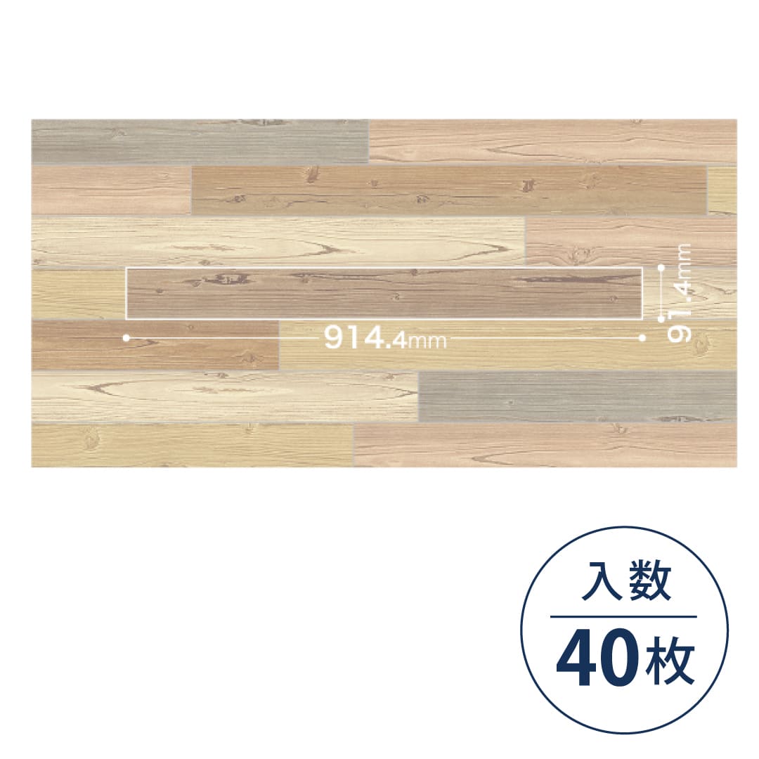 WD2132 フロアタイル（FLOOR TILE）ウッド カラードウッド 91.4×914.4×2.5（mm）【ケース販売】40枚入 サンゲツ