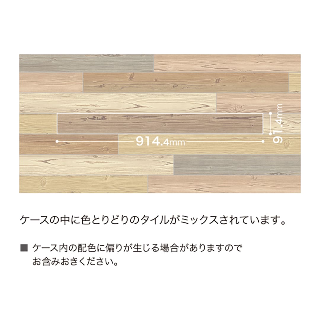 WD2132 フロアタイル（FLOOR TILE）ウッド カラードウッド 91.4×914.4×2.5（mm）【ケース販売】40枚入 サンゲツ