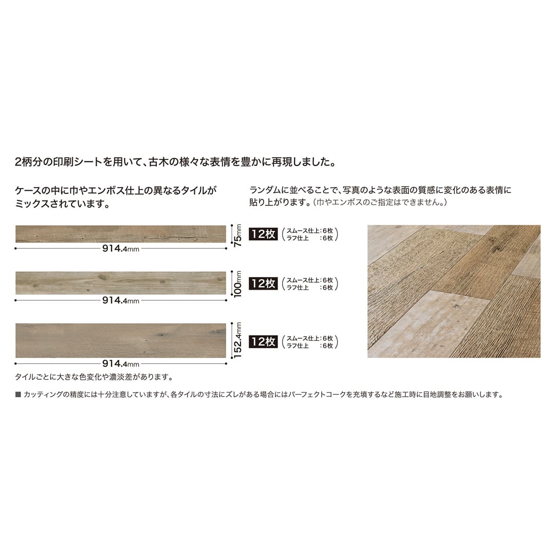 WD2133 フロアタイル（FLOOR TILE）ウッド アンティークウッド ××2.5（mm）【ケース販売】36枚入 サンゲツ