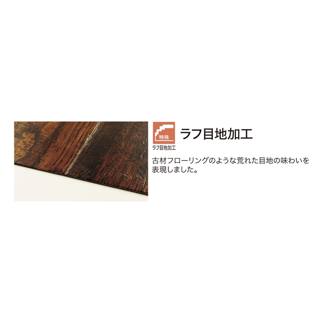 WD2141 フロアタイル（FLOOR TILE）ウッド ラスティックナット 152.4×914.4×2.5（mm）【ケース販売】24枚入 サンゲツ