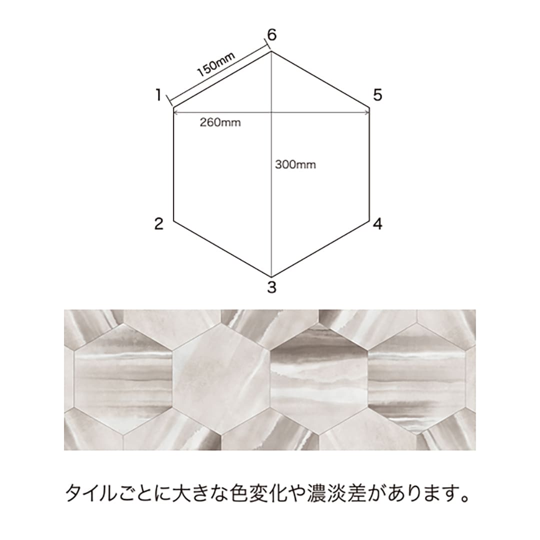 IS2007 フロアタイル（FLOOR TILE）ストーン＆アクセント ブリードヘキサ 260×300×2.5（mm）【ケース販売】52枚入 サンゲツ