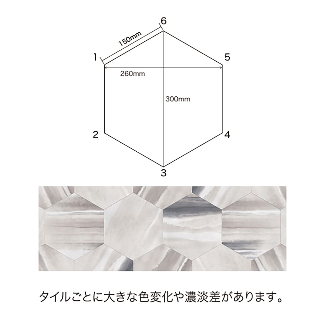 IS2008 フロアタイル（FLOOR TILE）ストーン＆アクセント ブリードヘキサ 260×300×2.5（mm）【ケース販売】52枚入 サンゲツ