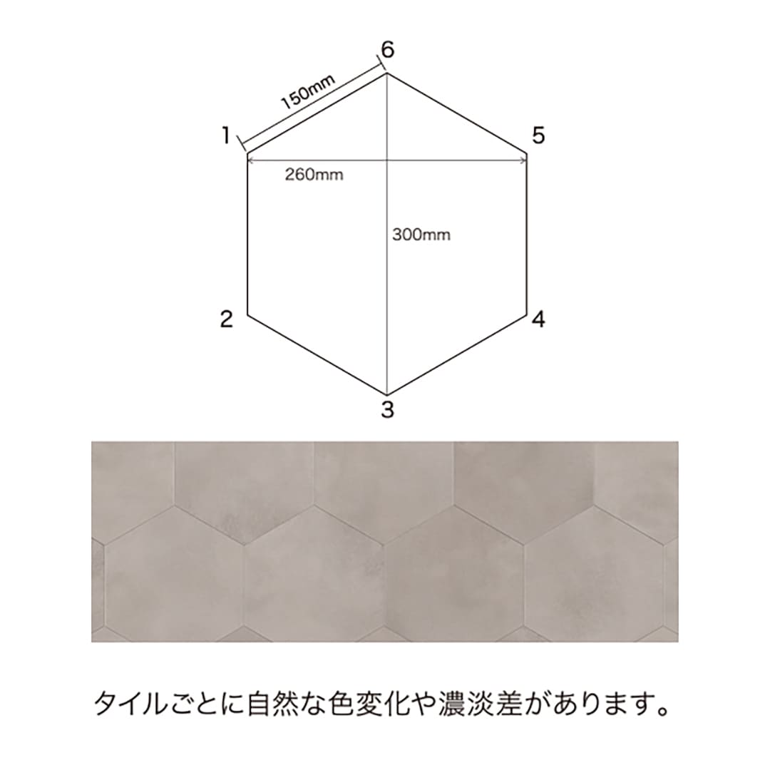 IS2010 フロアタイル（FLOOR TILE）ストーン＆アクセント プレーンヘキサ 260×300×2.5（mm）【ケース販売】52枚入 サンゲツ