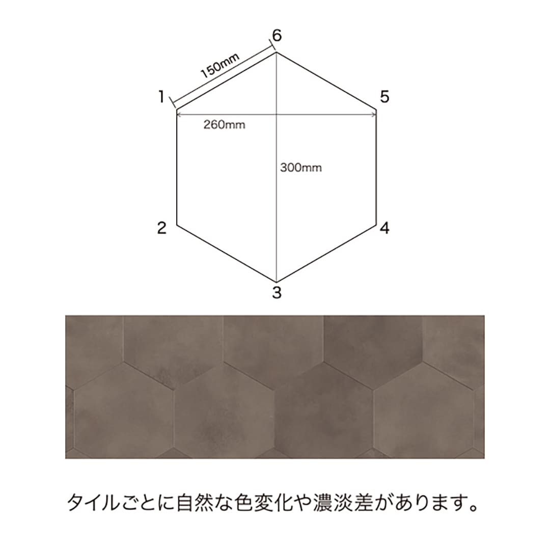IS2011 フロアタイル（FLOOR TILE）ストーン＆アクセント プレーンヘキサ 260×300×2.5（mm）【ケース販売】52枚入 サンゲツ