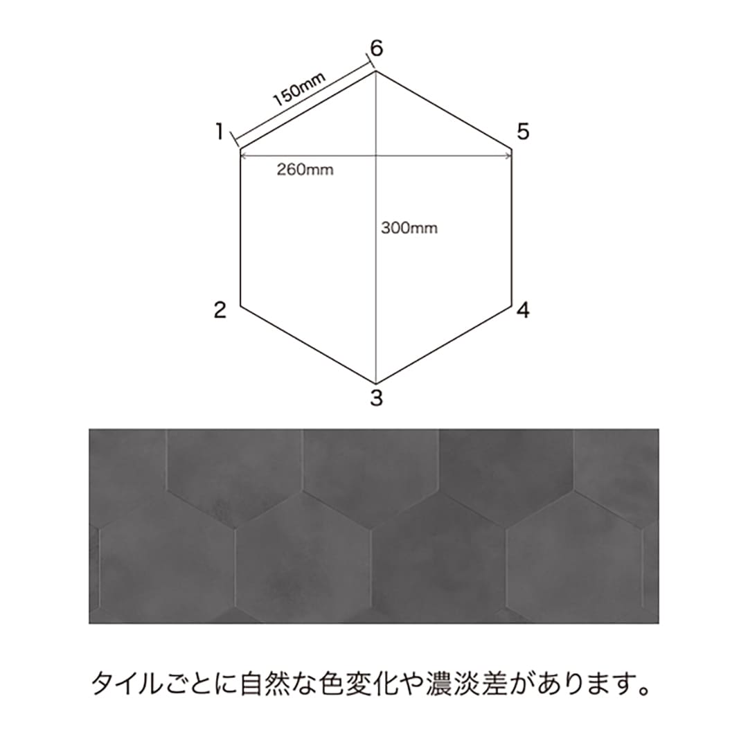 IS2012 フロアタイル（FLOOR TILE）ストーン＆アクセント プレーンヘキサ 260×300×2.5（mm）【ケース販売】52枚入 サンゲツ