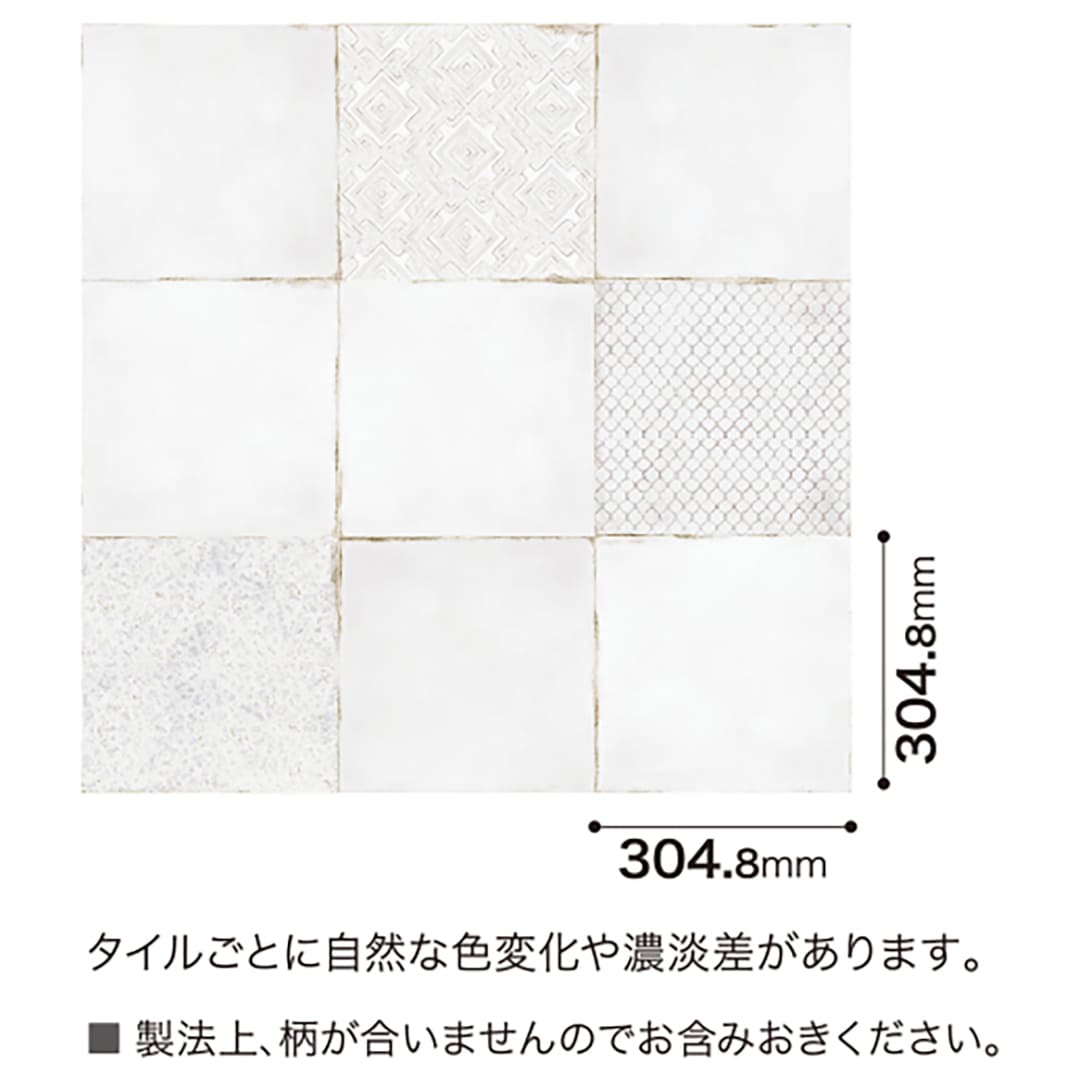 IS2014 フロアタイル（FLOOR TILE）ストーン＆アクセント イビザ 304.8×304.8×2.5（mm）【ケース販売】40枚入 サンゲツ
