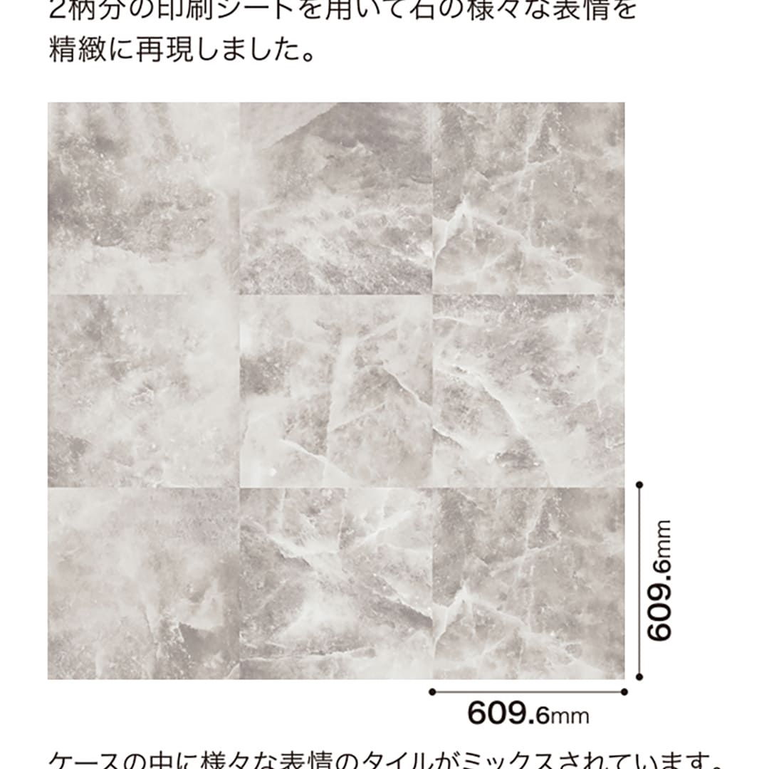 IS2114 フロアタイル（FLOOR TILE）ストーン＆アクセント ソルトマーブル 609.6×609.6×2.5（mm） サンゲツ