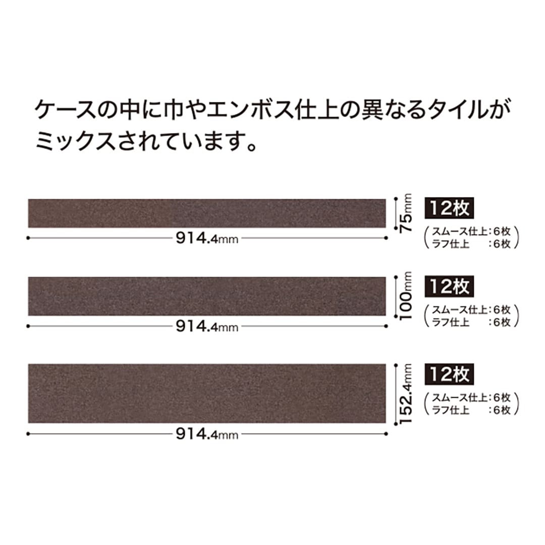 IS2149 フロアタイル（FLOOR TILE）ストーン＆アクセント オンブル 75・100・152.4×914.4×2.5（mm）【ケース販売】36枚入 サンゲツ