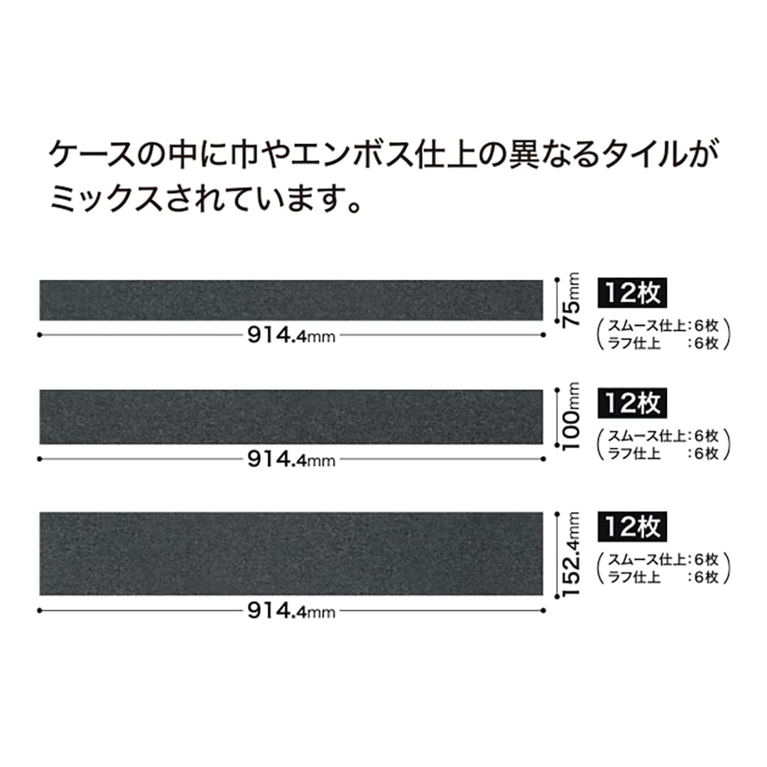 IS2150 フロアタイル（FLOOR TILE）ストーン＆アクセント オンブル 75・100・152.4×914.4×2.5（mm）【ケース販売】36枚入 サンゲツ