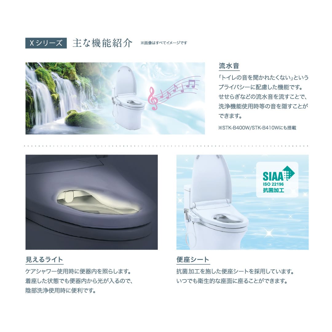 さつき 前広便座 ZA FREE CARE SHOWER 一般家庭用 ケアシャワー・リモコン・補高便座付 STK-X800W