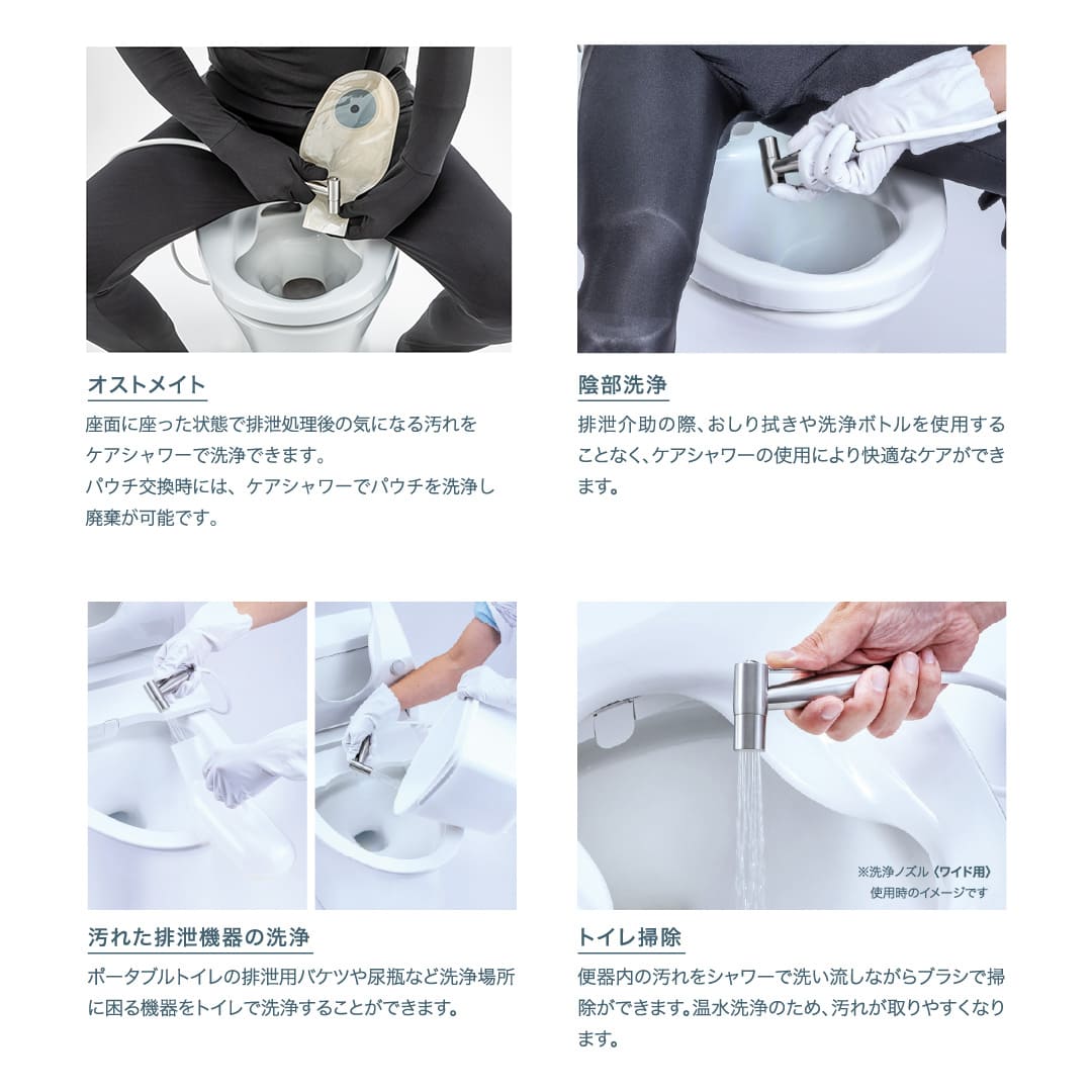 さつき 前広便座 ZA FREE CARE SHOWER 一般家庭用 ケアシャワー・リモコン・補高便座付 STK-X800W