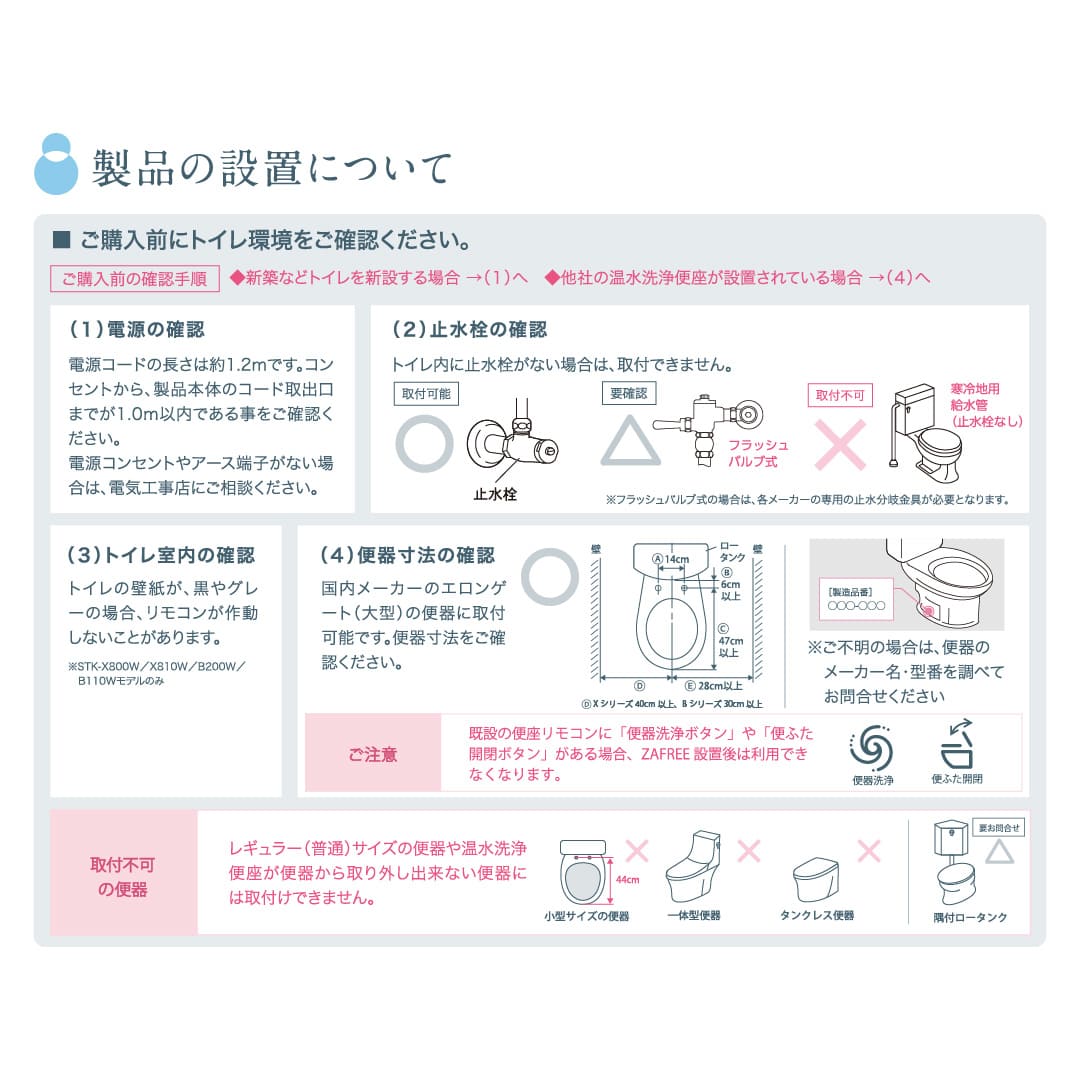 さつき 前広便座 ZA FREE 一般家庭用 リモコン・補高便座付 STK-B200W