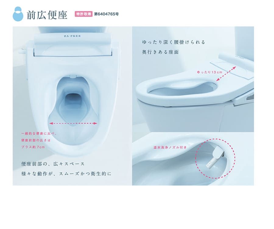 前広便座の概要
