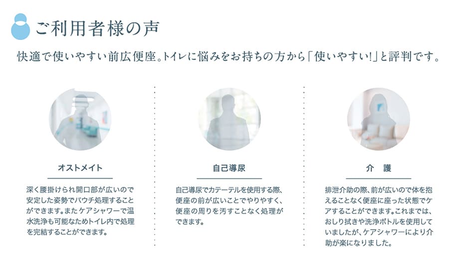 ご利用者様の声