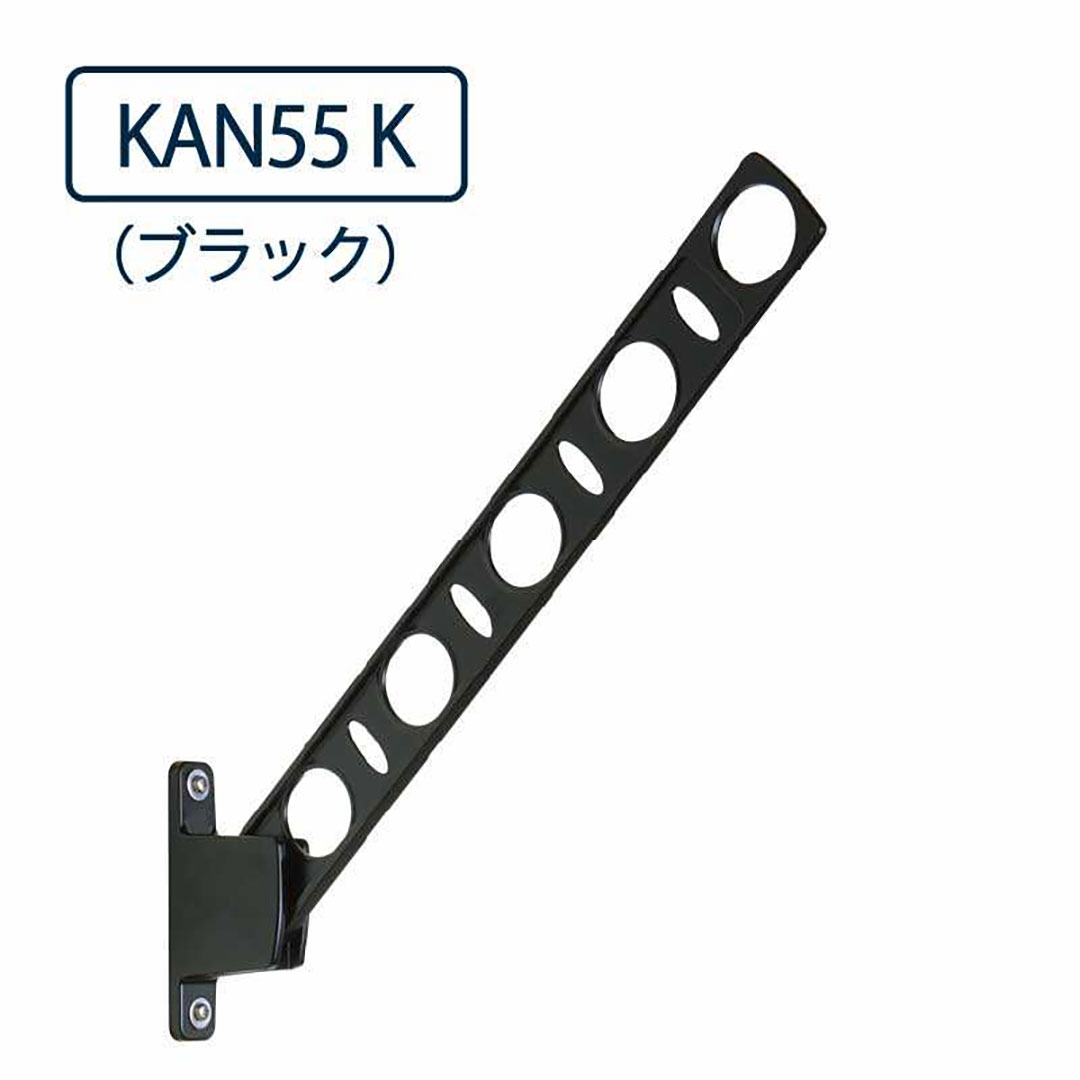ドライウェーブ 窓壁用 物干し金物 KAN55 K ブラック 550mm 屋外2本1セット DRY・WAVE タカラ産業