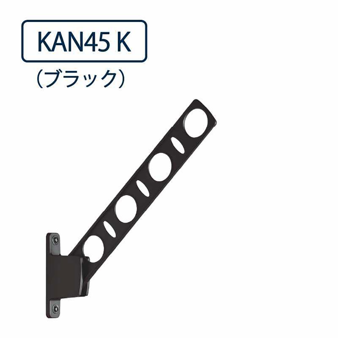 ドライウェーブ 窓壁用 物干し金物 KAN45 K ブラック 450mm 屋外2本1セット DRY・WAVE タカラ産業