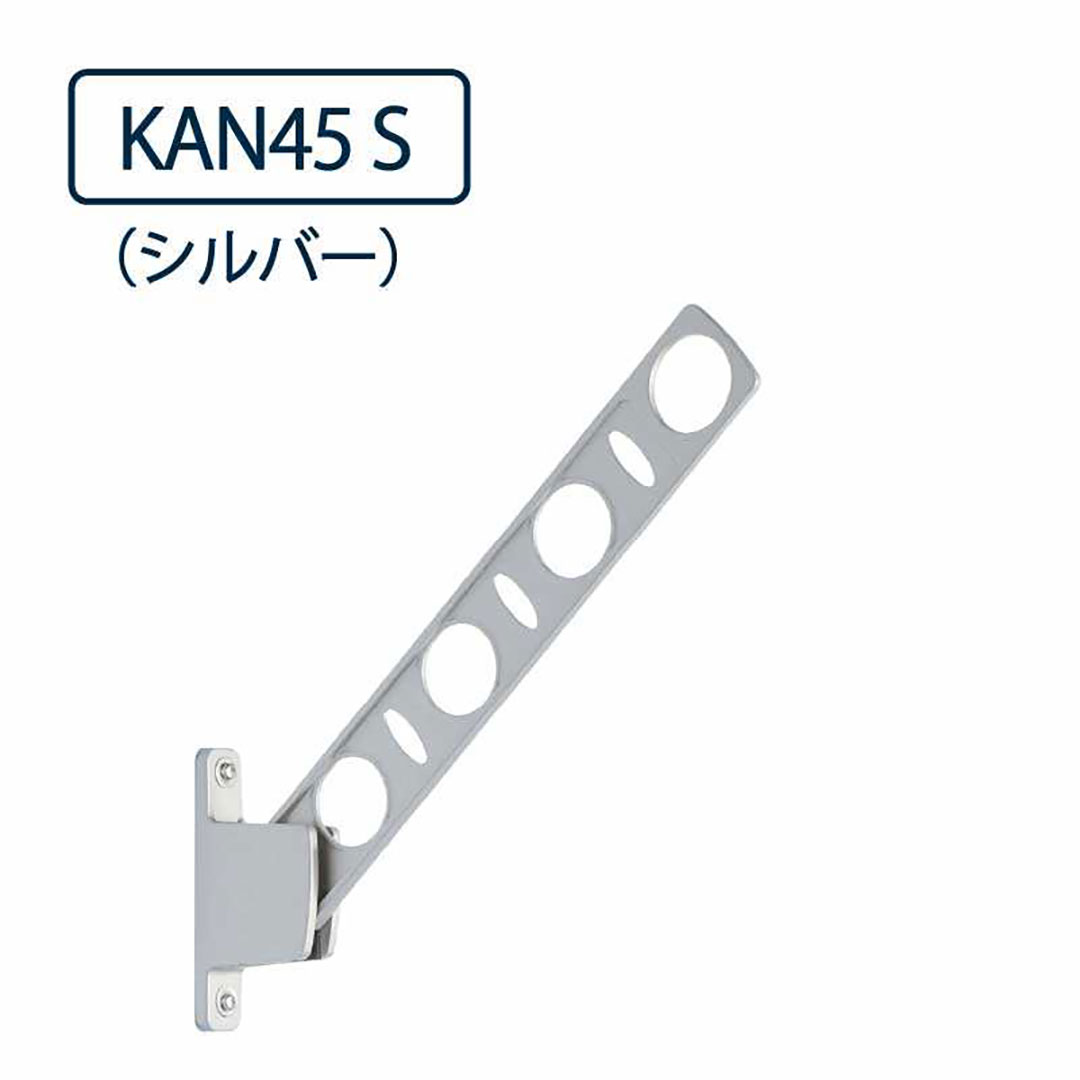 ドライウェーブ 窓壁用 物干し金物 KAN45 S シルバー 450mm 屋外2本1セット DRY・WAVE タカラ産業