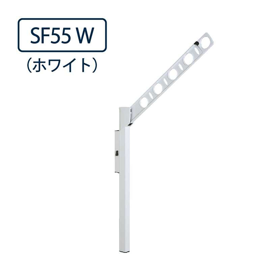 ドライウェーブ 腰壁用 物干し金物 SF55 W ホワイト 550mm 2本1セット 屋外 DRY・WAVE タカラ産業